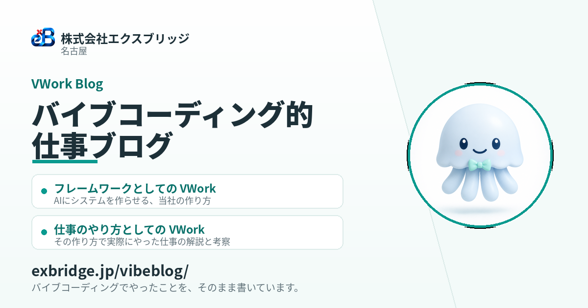 TheyWorkForYouを国会会議録APIで日本語化した記録
