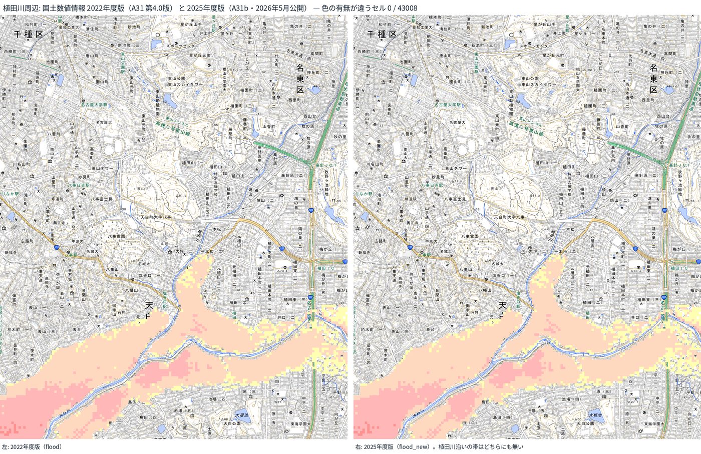 国土数値情報 2022年度版と2025年度版の植田川周辺。どちらにも植田川沿いの帯が無い